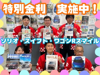 残クレ特別金利３月末まで！